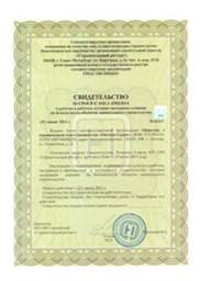 Свидетельство Свидетельство