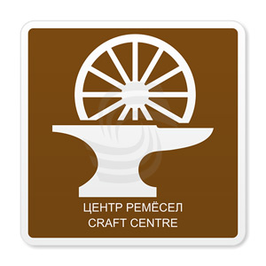 �������� ���� �.26 ����� �������/ Craft centre