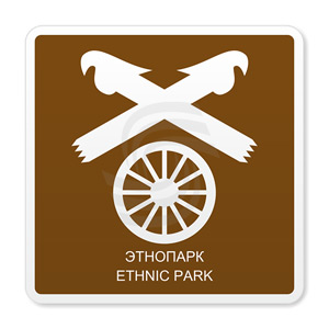 �������� ���� �.25 ��������/ Ethnicpark