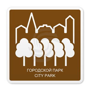 �������� ���� �.21 ��������� ����/ City park