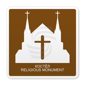 �������� ���� �.49 ����������� ������ ������/ Religious monument