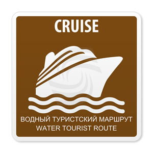 �������� ���� �.40 ������ �������� ���������� �������/ Water tourist route