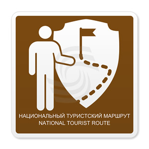 �������� ���� �.37 ������������ ���������� �������/ National Tourist Route